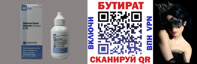 kraken маркетплейс  Курчалой  Бутират 1.4BDO 