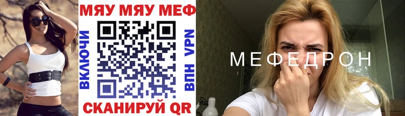 наркотики Курчалой Мефедрон мука
